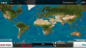 Plague.inc , сценарий «Невероятные настольные игры»