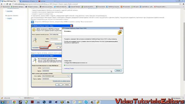 Переход на WM Keeper Classic смотреть онлайн