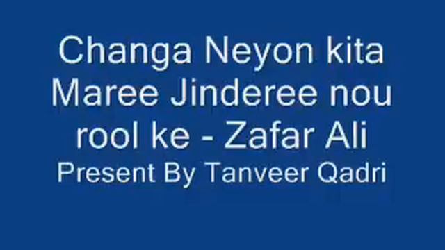 Changa Neyon Kita Maree - Zafar Ali смотреть онлайн