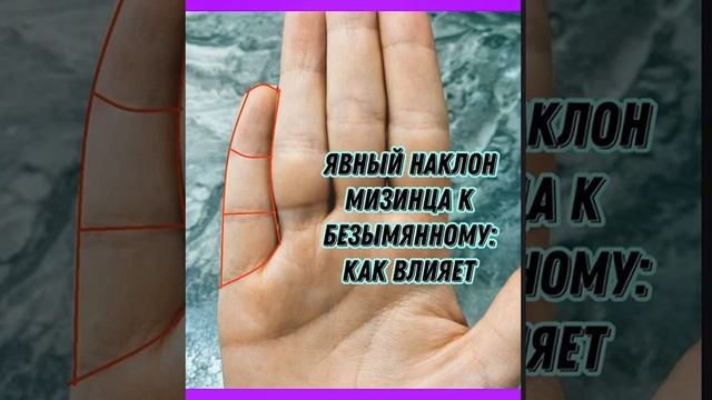 Что обозначает наклон мизинца: как влияет? смотреть онлайн