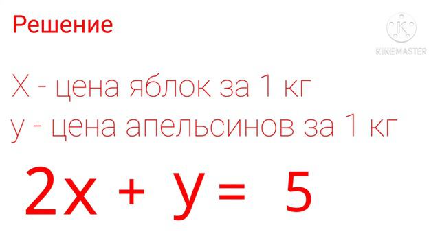 Линейные уравнения с двумя переменными смотреть онлайн
