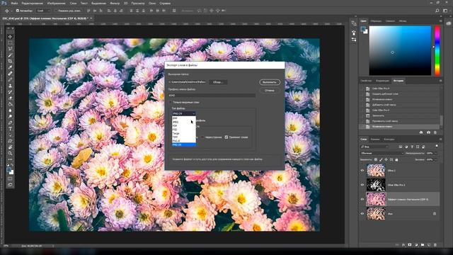 Как в Photoshop сохранить один или несколько слоев отдельными изображениями? Экспорт слоёв в файлы смотреть онлайн