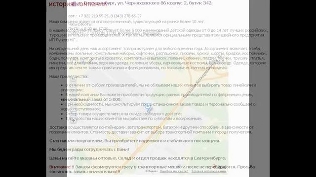 Детская Одежда оптом и в розницу Трикотаж Плюс смотреть онлайн