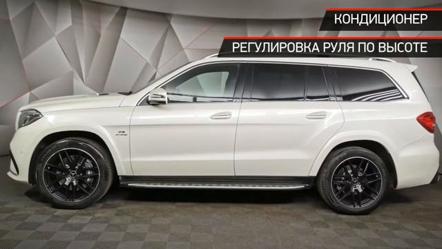 Mercedes-Benz GLS AMG с пробегом 2017 смотреть онлайн