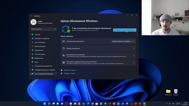 Как скачать и установить необязательные обновления в Windows 11 ? смотреть онлайн