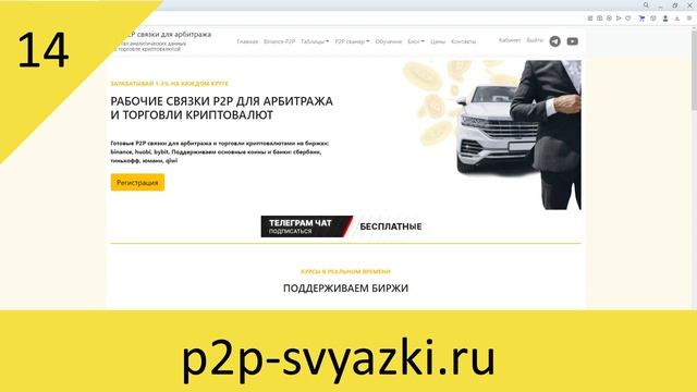 p2p опять торгуем 1% за час смотреть онлайн