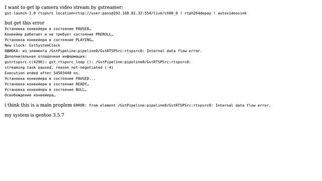 Gstreamer rtsp error смотреть онлайн