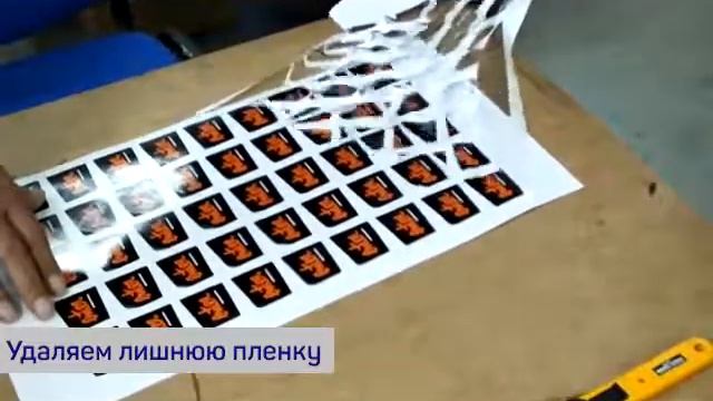 Объемные наклейки смотреть онлайн