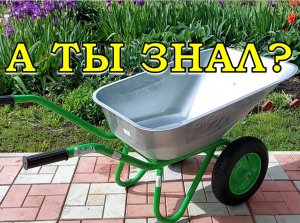 САДОВАЯ ТАЧКА, как выбрать нужную????