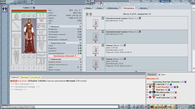 MMORPG CARNAGE: Прохождение 2й уровень.