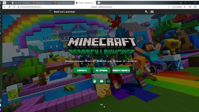 1 часть как скачать Tlauncher Bedrock Edition смотреть онлайн