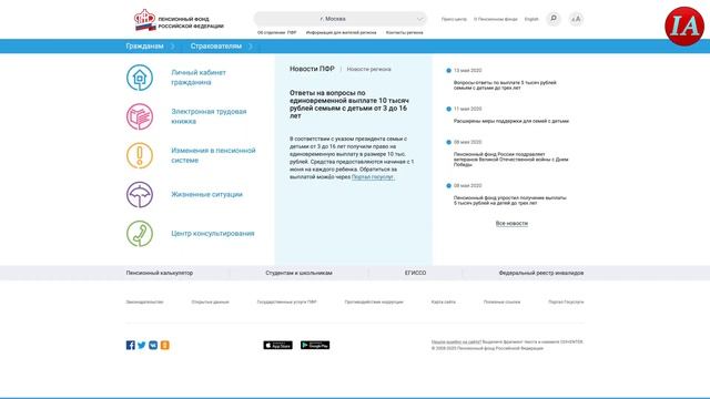 Документы РФ: паспорта и права