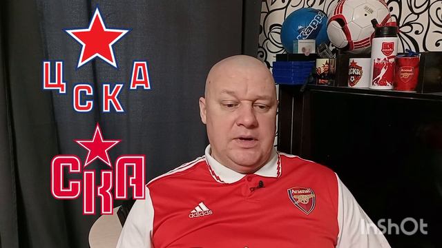 КХЛ/ЦСКА-СКА/02.02.2024/Прогноз и ставка смотреть онлайн