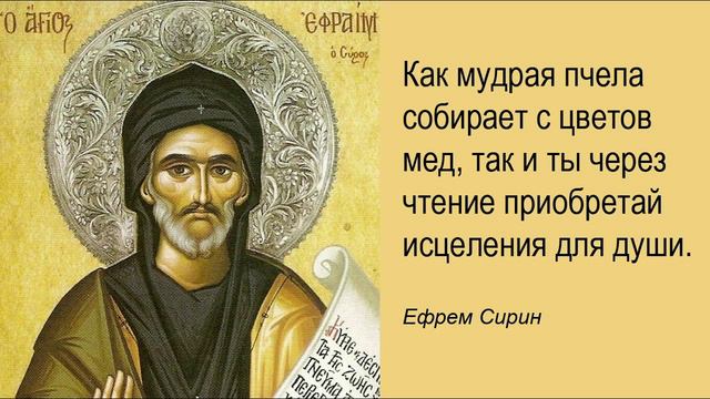 Псалом 66, поучения 49 смотреть онлайн