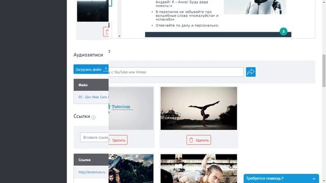 23 Как загружать материалы в вебинар смотреть онлайн