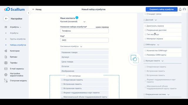 Как создать маркетплейс в Scallium смотреть онлайн