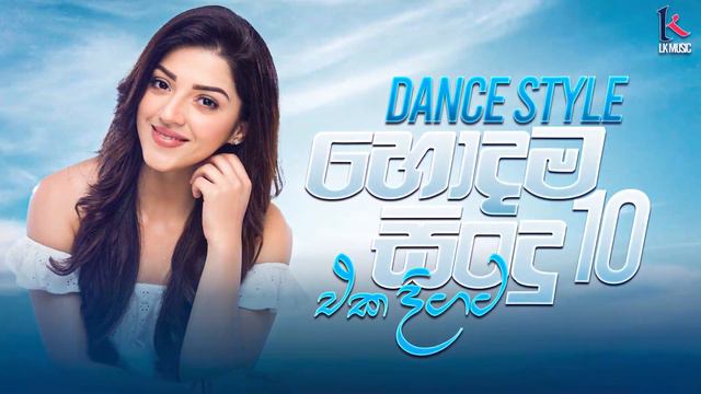 2024 Trending Sinhala Songs | New Sinhala Songs 2024 | Sinhala Songs | New Sinhala Songs Nonstop смотреть онлайн