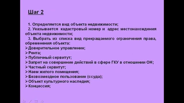 Снятие с государственного кадастрового учета части объекта недвижимости и государственная регистрац