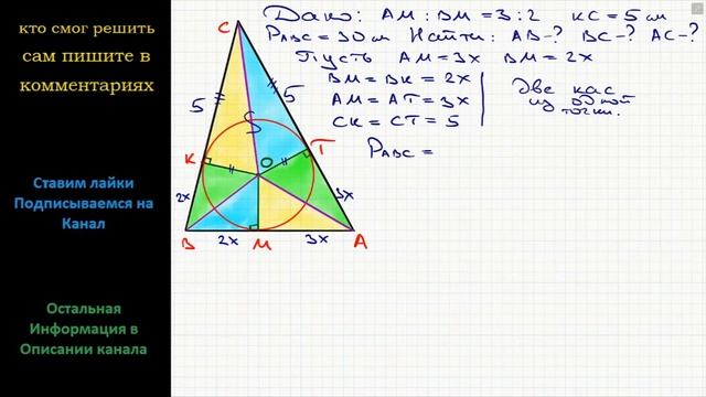 Геометрия Периметр треугольника ABC равен 30 см. Точка касания вписанной окружности со стороной AB смотреть онлайн