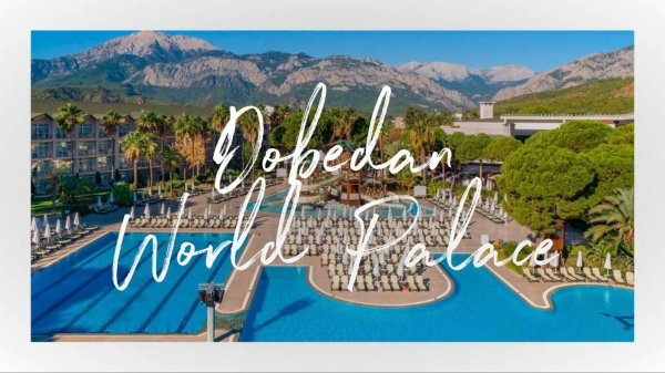 Обзор на шикарный отель в Турции Dobedan World Palace (ex. Alva Donna World Palace)