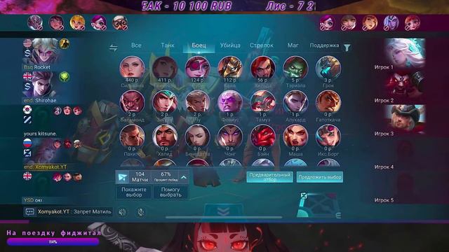 СТРИМ БЕЗ ТИЛЬТА СМС И РЕГИСТРАЦИЙ | MOBILE LEGENDS BANG BANG смотреть онлайн