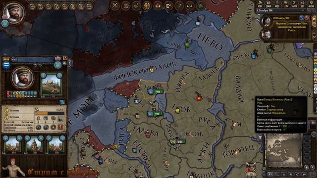 Crusader Kings 2 Финальная Сингл Партия. Чума и Избранница Перуна смотреть онлайн