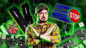 ТОП 5 ошибок при сборке ПК