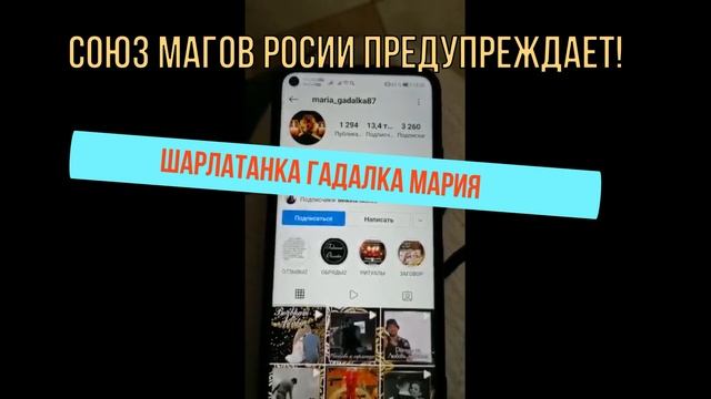 Гадалка Мария (instagram.com/maria_gadalka87) отзывы ⚡️ смотреть онлайн