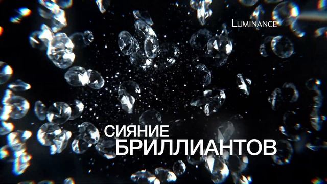 Luminance. Последние тренды в окрашива