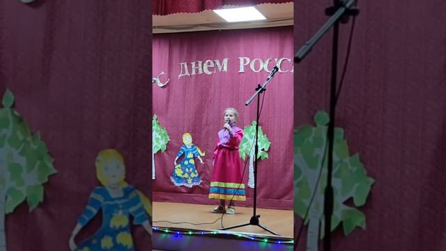 Стихотворение ко Дню России смотреть онлайн