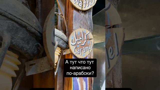 Учимся читать по-арабски:) смотреть онлайн