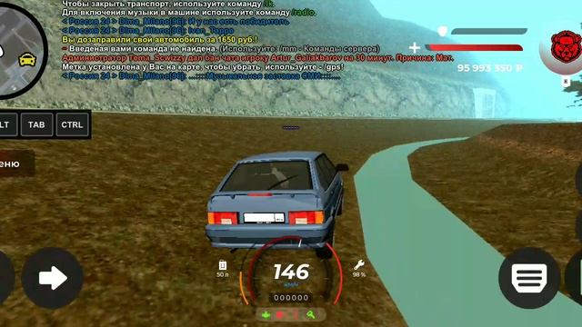 Суровая Россия