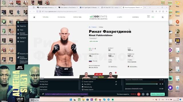 UFC Fight Night 231 . Almeida - Lewis . Разбор и Прогноз ( Prelims ) Фахретдинов - Залески смотреть онлайн