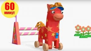 Мультфильмы для детей с игрушками - История о потерянном грузе..mp4