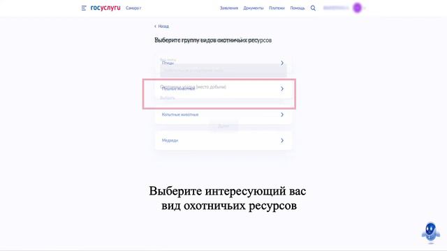 Как получить разрешение на добычу охотничьих ресурсов? смотреть онлайн