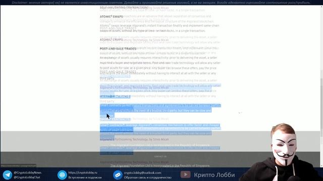 12ep. Algorand (ALGO). Обзор проекта. ч.1. Общий скоринг. смотреть онлайн