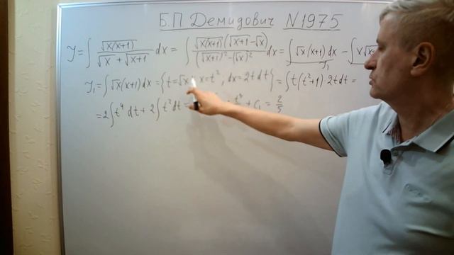 № 1975 из сборника задач Б.П.Демидовича (Неопределённые интегралы). смотреть онлайн