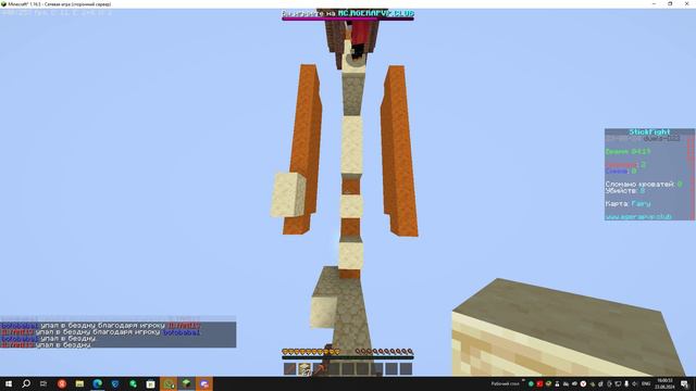 играем на сервере агеры в дуэли (друг вышел почти под конец)