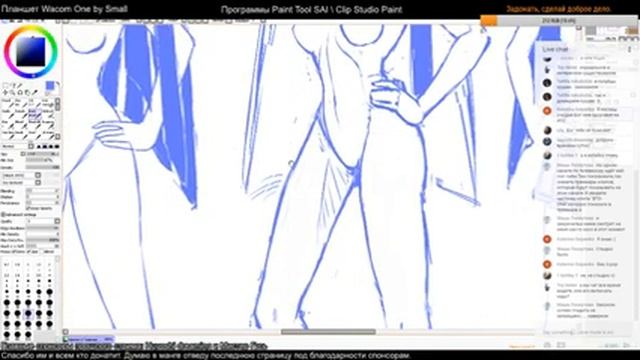 Рисовач Стрим (Paint Tool SAI) \ Рисуем мангу De'Neko Advantages (День 18)