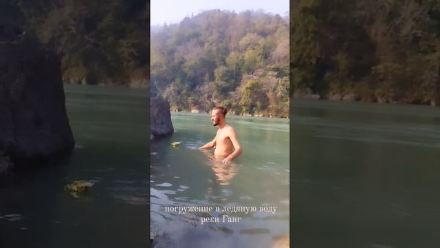 Святая река Ганг в Индии, Ришикеш | Holy river Ganges in India, Rishikesh #india #rishikesh #yoga смотреть онлайн