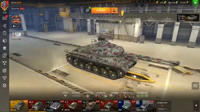WoT Blitz как вернуть премиум танк к себе в ангар смотреть онлайн