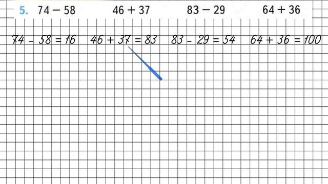 Страница 74 Задание 5 – Математика 2 класс (Моро) Часть 2 смотреть онлайн