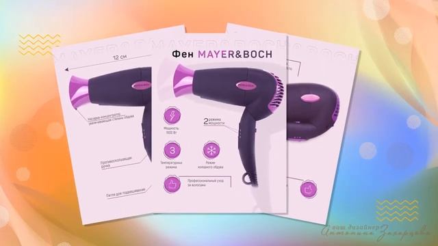 Карточки товара Инфографика смотреть онлайн