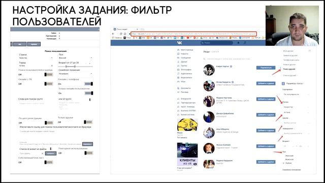 Автоматизация работы во ВКонтакте с помощью робота Sobot смотреть онлайн
