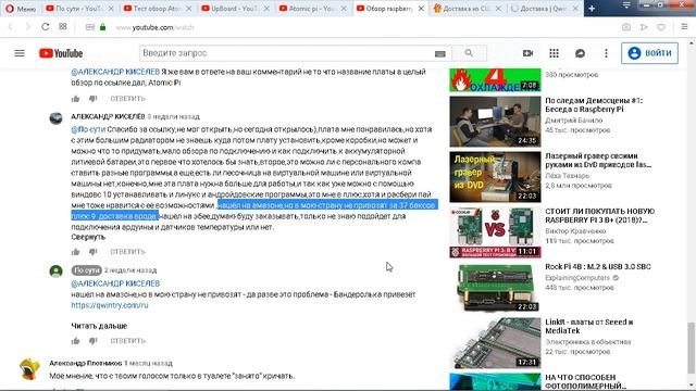 Обзор atomic pi атомик пай пи как купить доставка низкая цена правильная raspberry pi 4 смотреть онлайн