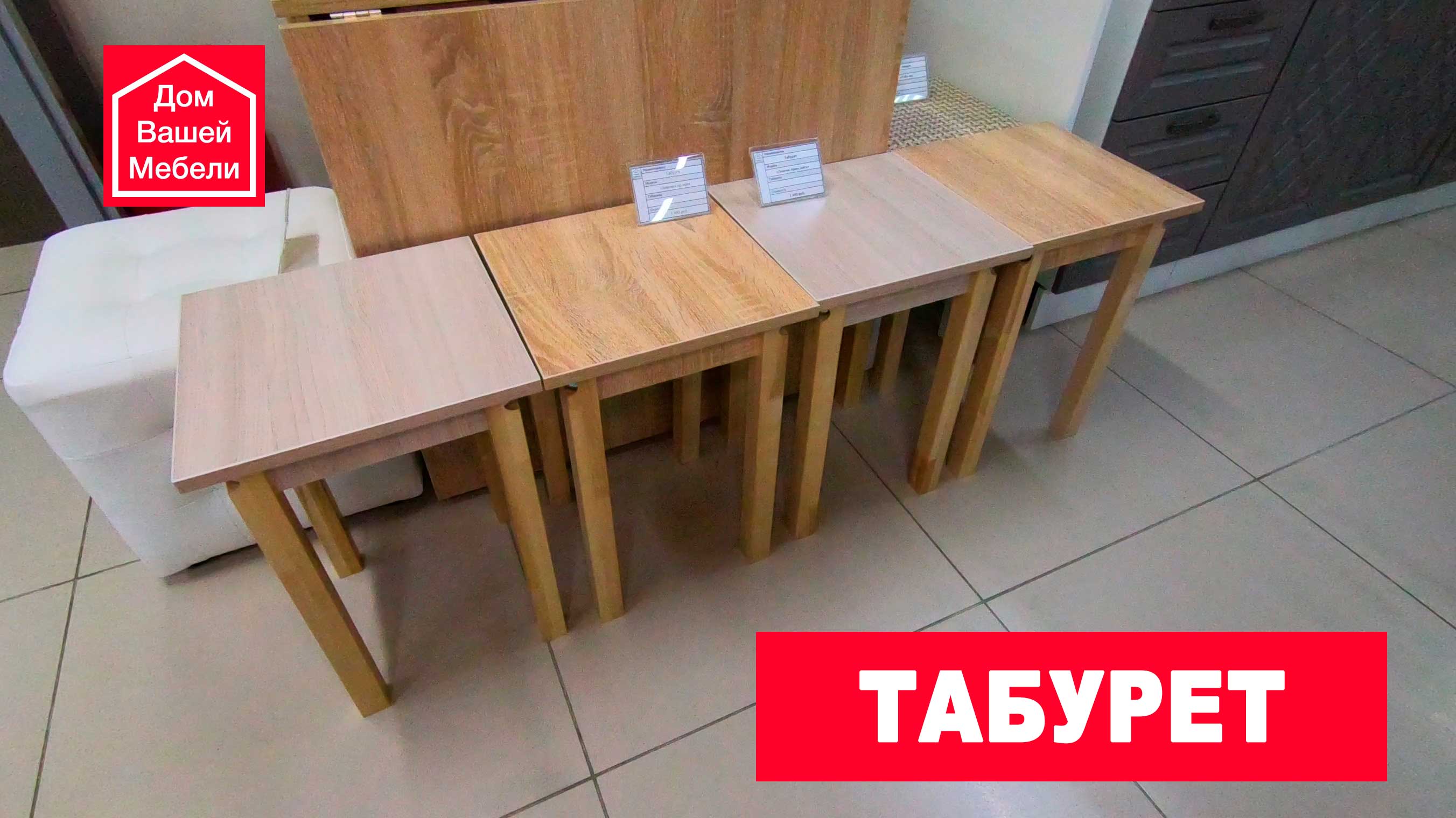 Табуреты смотреть онлайн