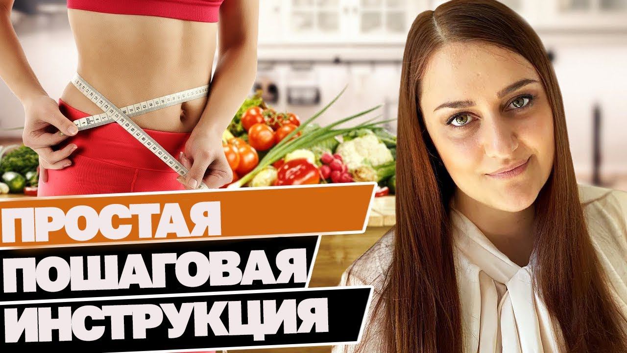 Переедания, Срывы, Праздники! Как Правильно вернуться в режим ? Самый Верный Способ! смотреть онлайн