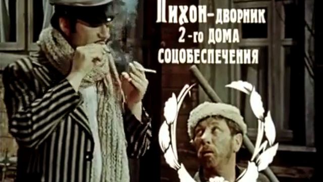 - Ну что, отец, невесты в вашем городе есть? - Кому и кобыла невеста... смотреть онлайн