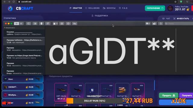 Розыгрыш скинов! | Крафт НОЖА на CSCRAFT| . Даю промики cscraft, meowskins, csgorun, hellstore Fail