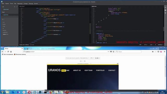 01 URANOS Верстка первого экрана смотреть онлайн